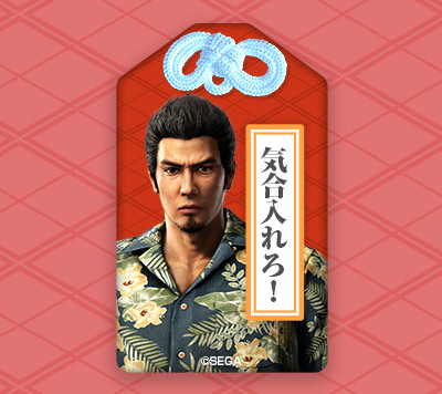 龍が如く お守り壁紙：桐生 一馬