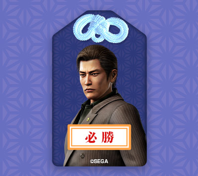 龍が如く お守り壁紙：峯 義孝